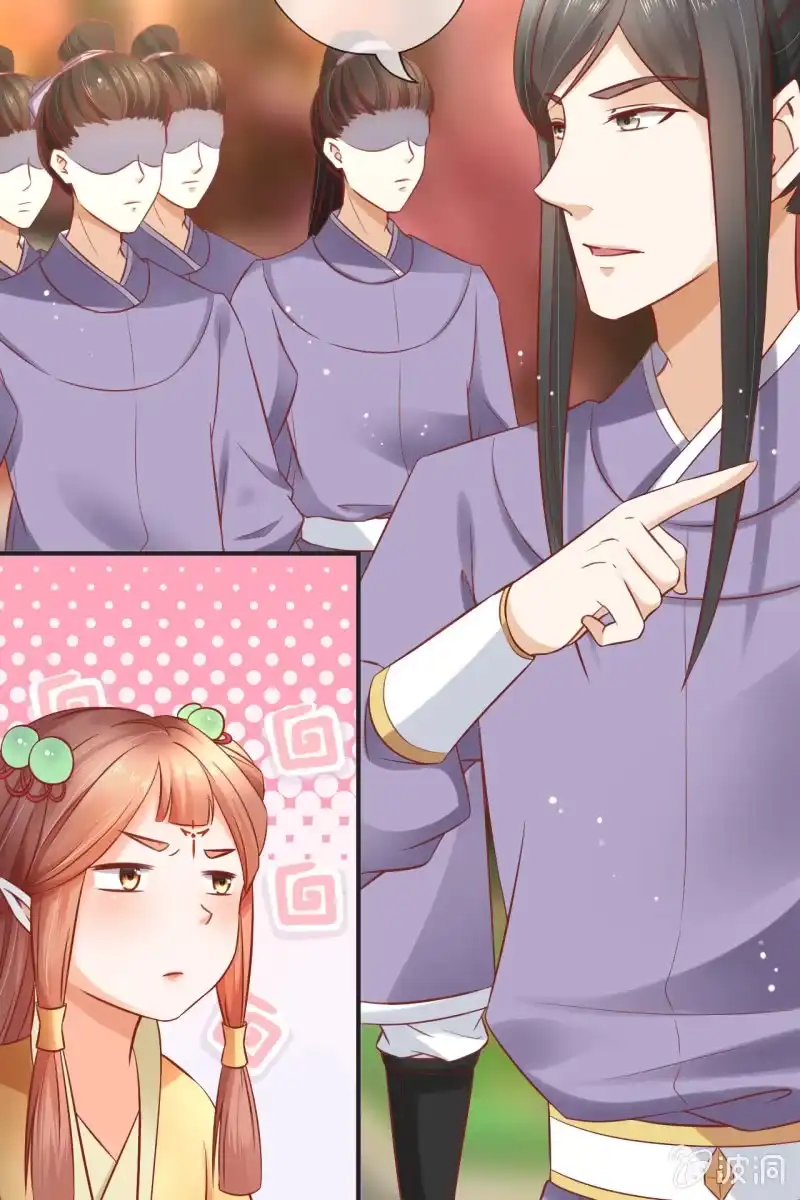 《半妖王妃》陷阱 第3页