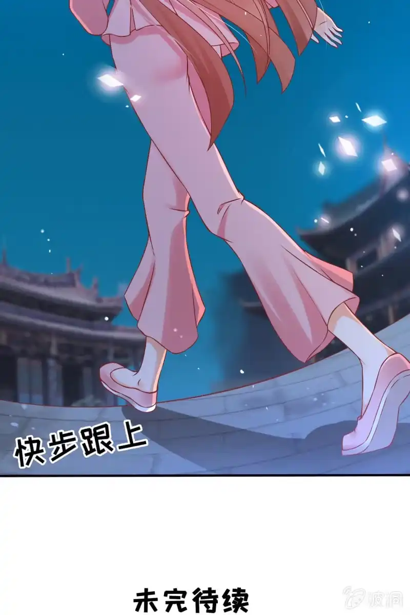 《半妖王妃》陷阱 第30页