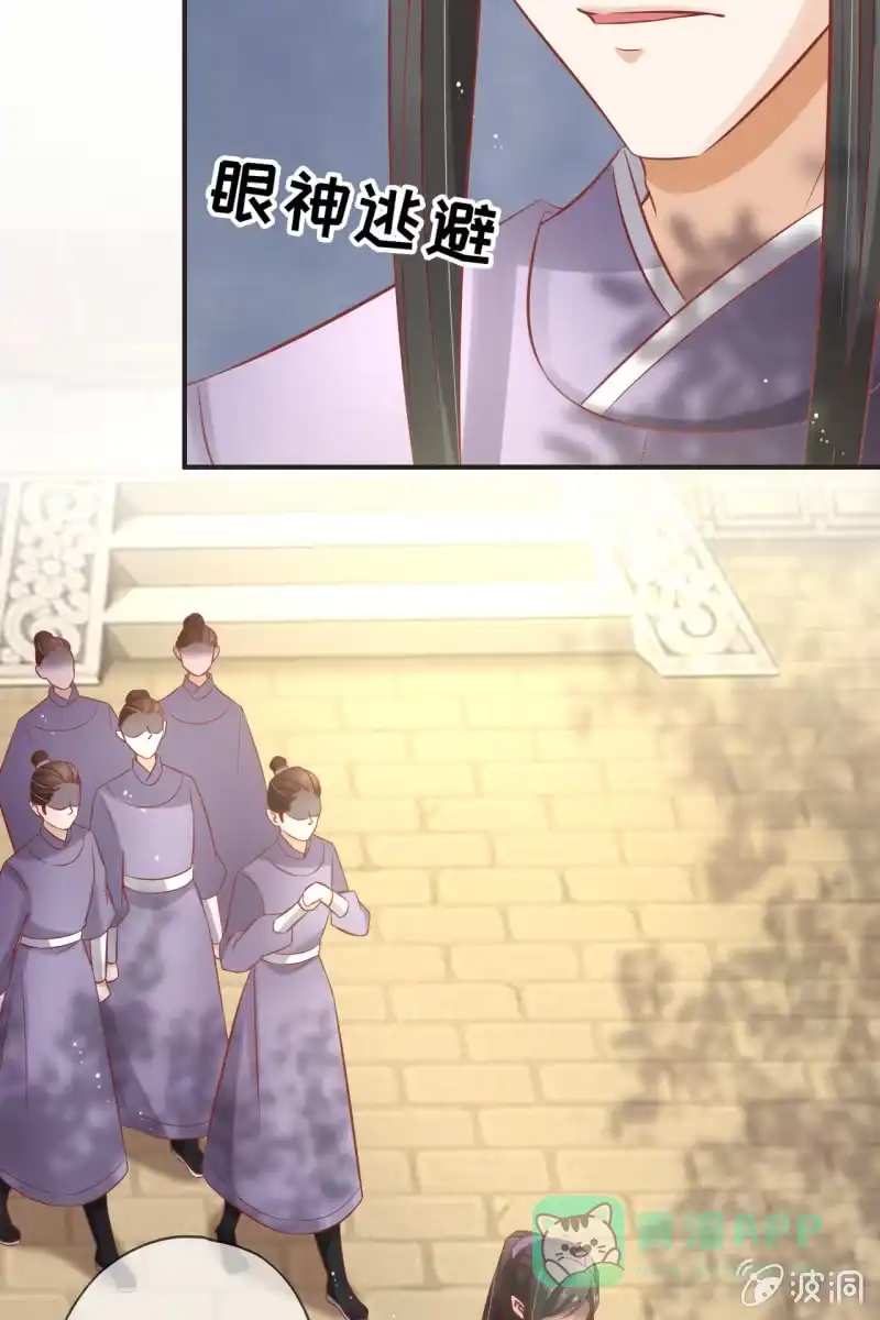 《半妖王妃》陷阱 第11页