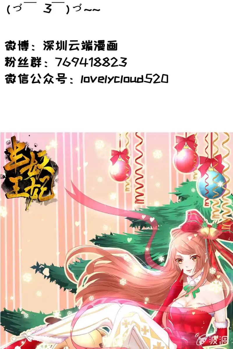《半妖王妃》陷阱 第32页