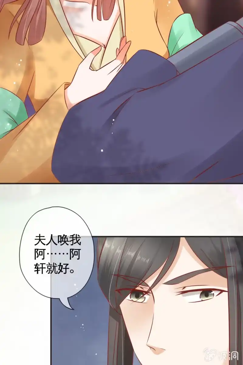 《半妖王妃》陷阱 第10页