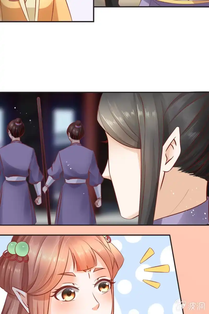 《半妖王妃》陷阱 第4页