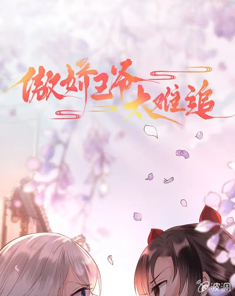 《半妖王妃》陷阱 第34页