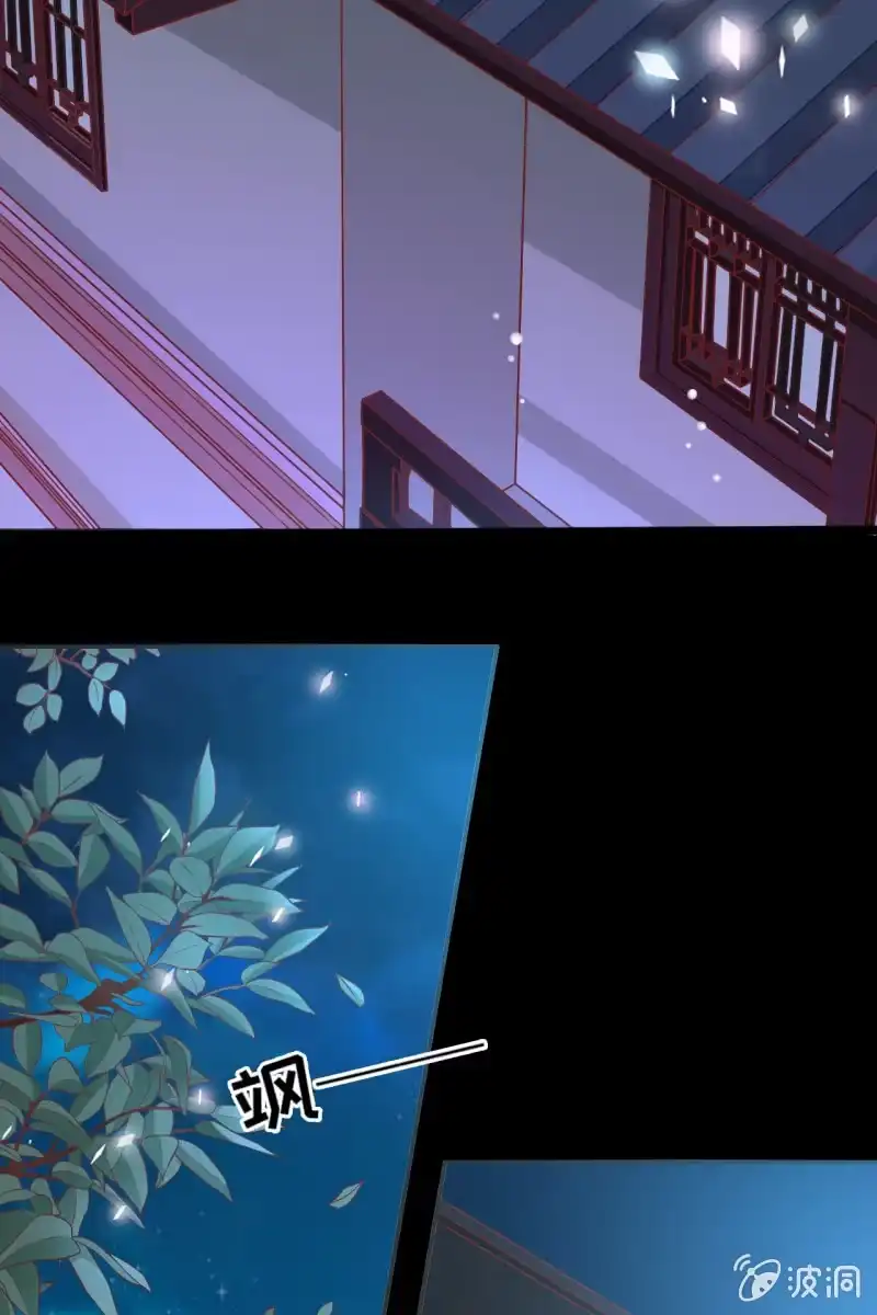 《半妖王妃》陷阱 第19页