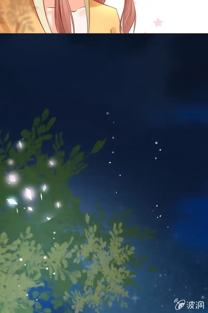 《半妖王妃》陷阱 第15页