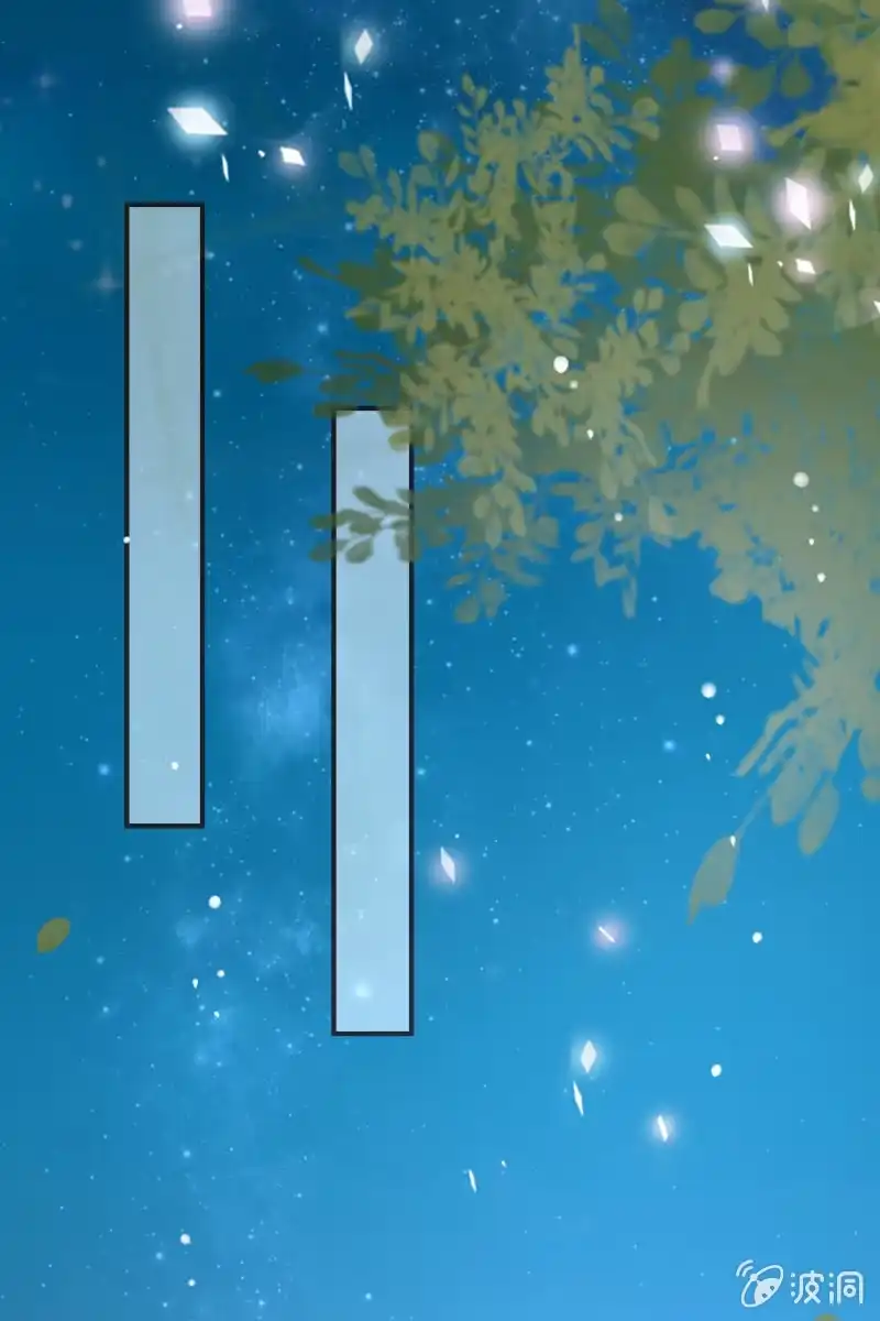 《半妖王妃》陷阱 第17页