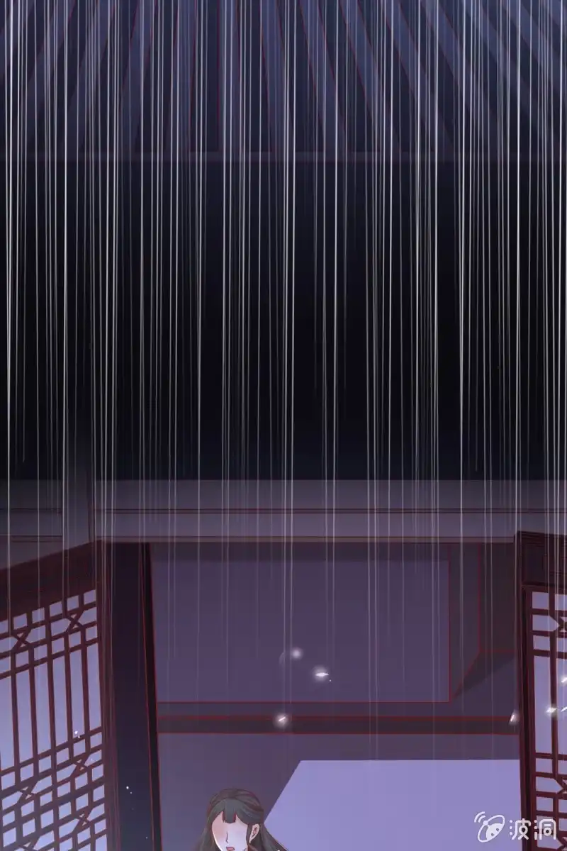 《半妖王妃》故意陷害 第20页
