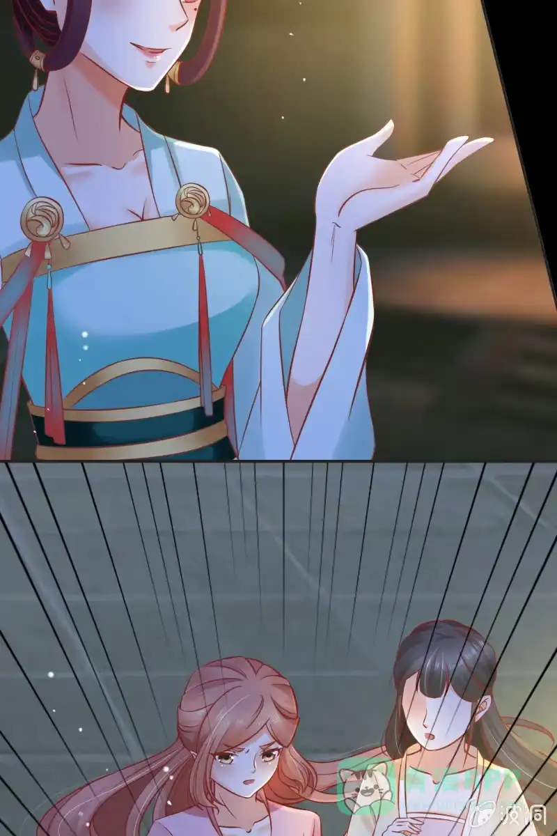 《半妖王妃》故意陷害 第26页