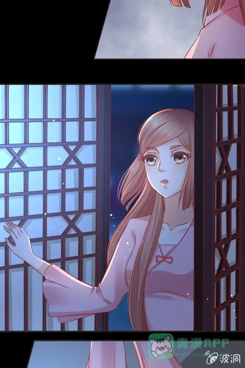 《半妖王妃》故意陷害 第6页