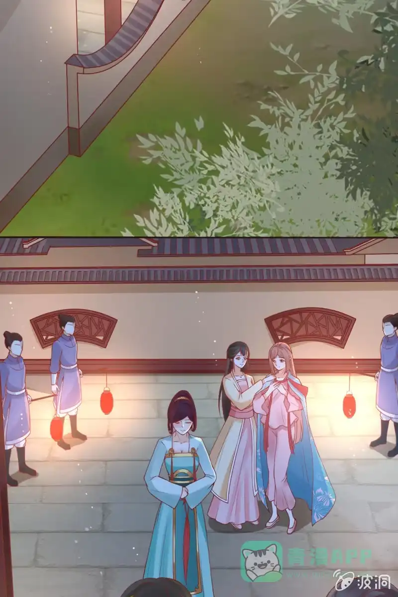 《半妖王妃》故意陷害 第31页