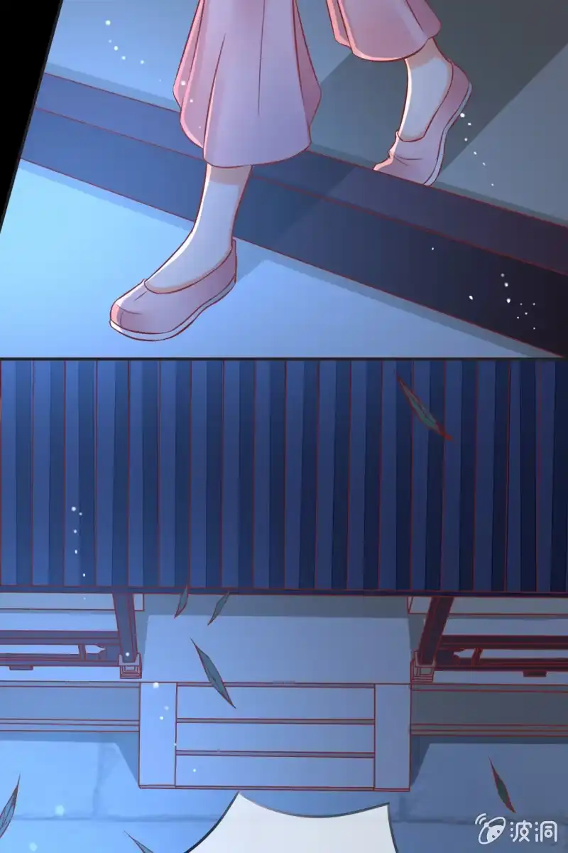 《半妖王妃》故意陷害 第7页