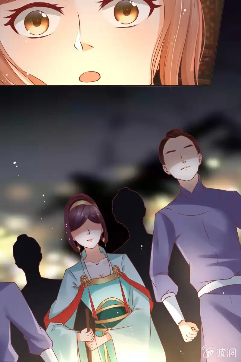 《半妖王妃》故意陷害 第14页