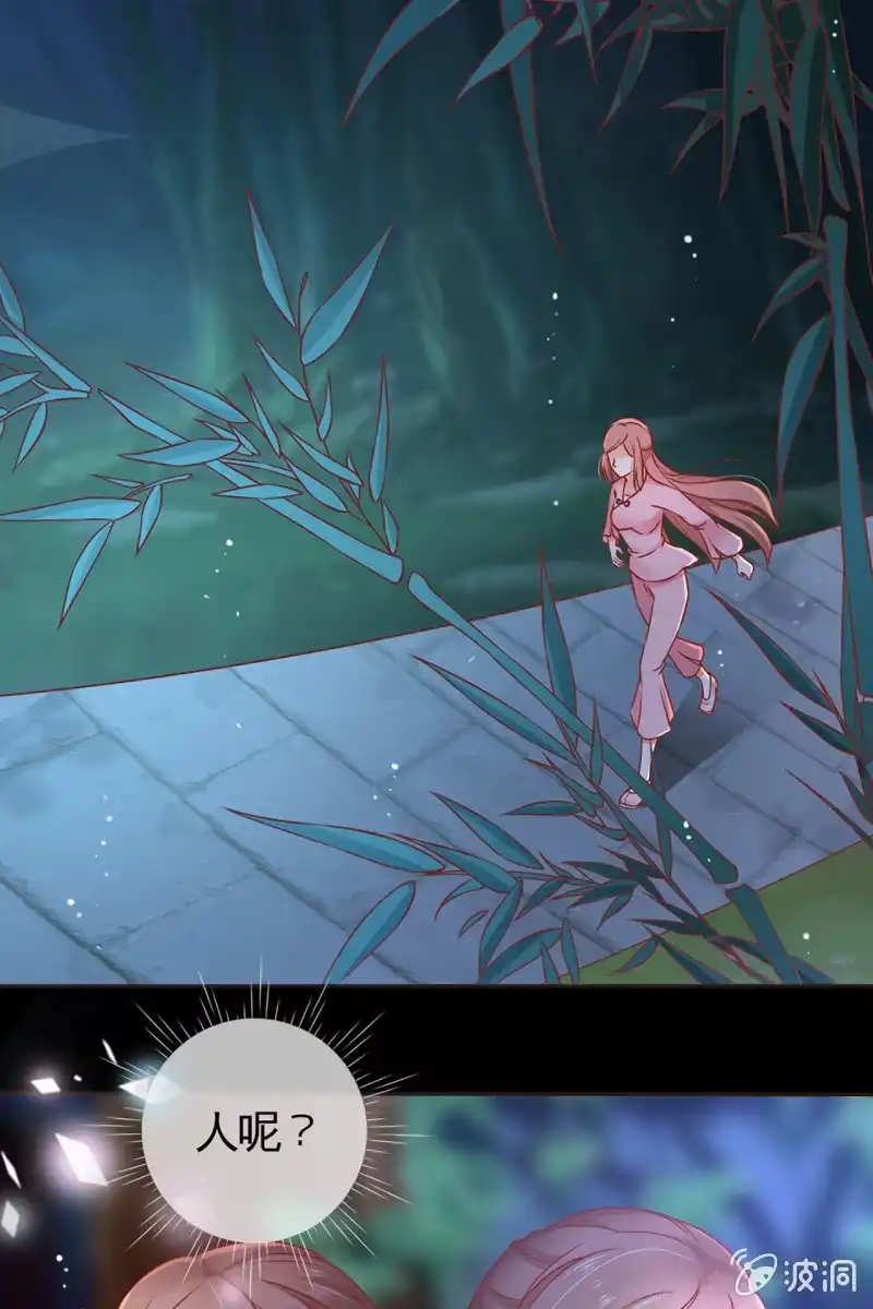 《半妖王妃》故意陷害 第4页