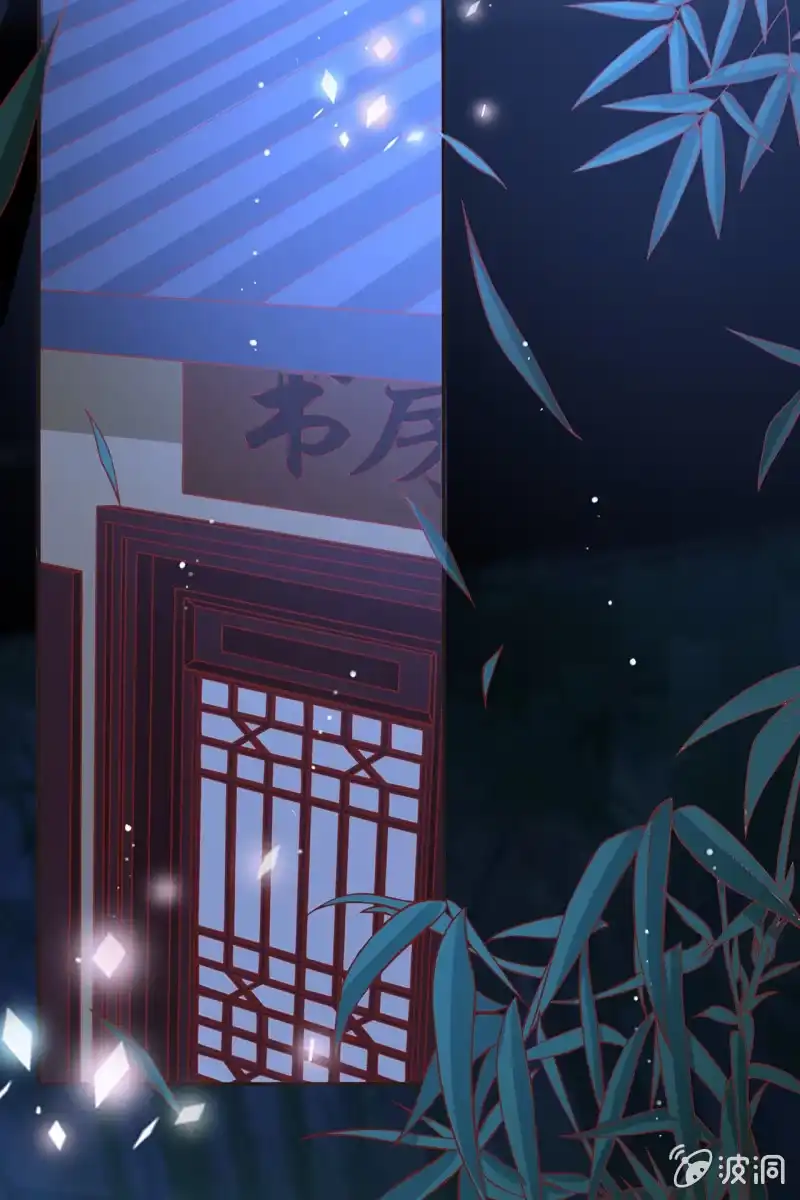 《半妖王妃》故意陷害 第3页