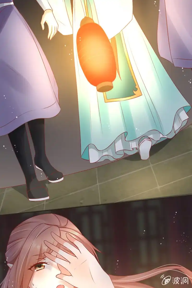 《半妖王妃》故意陷害 第15页