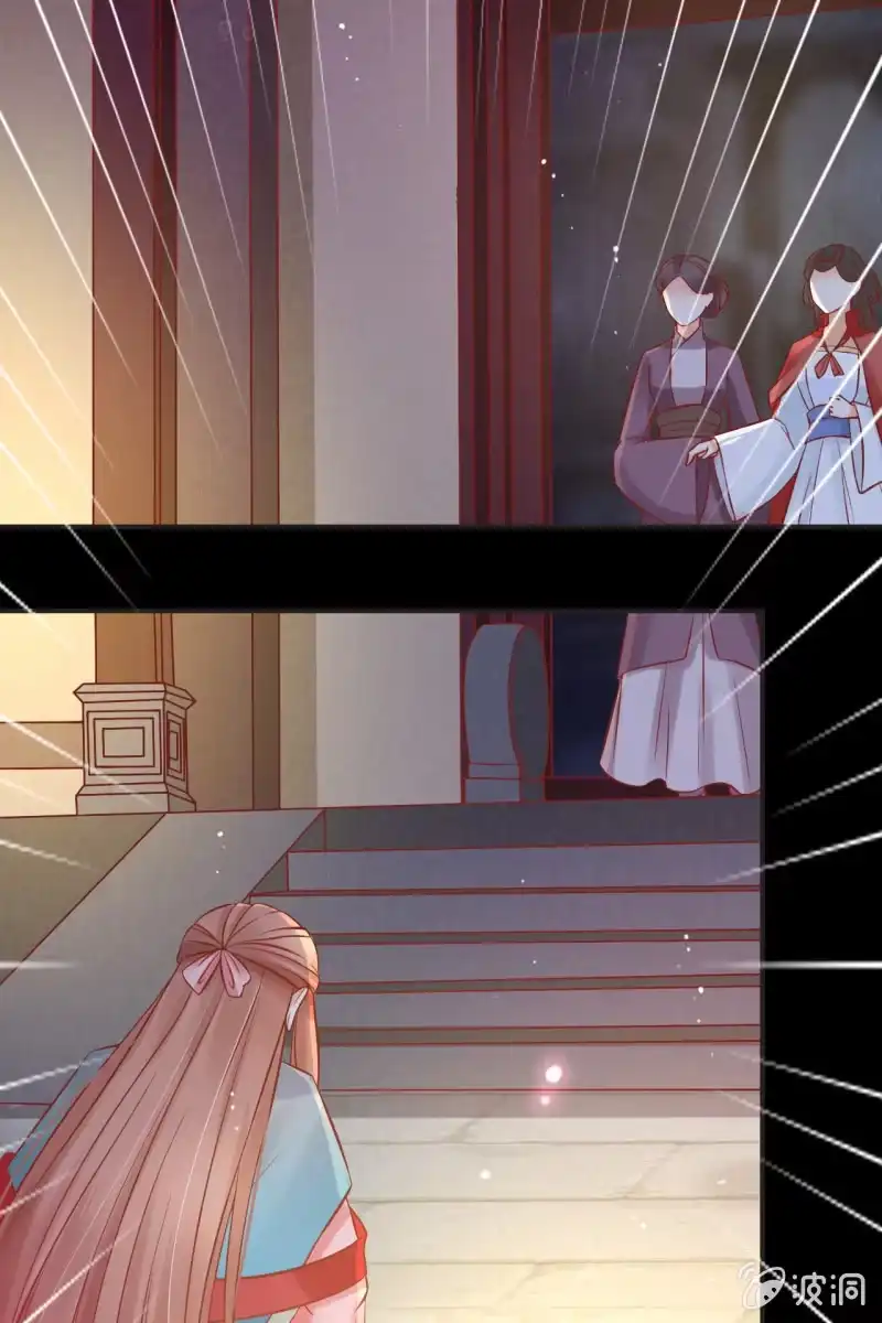 《半妖王妃》解围 第13页
