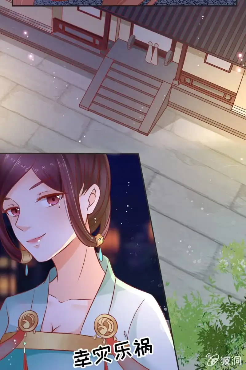 《半妖王妃》解围 第15页