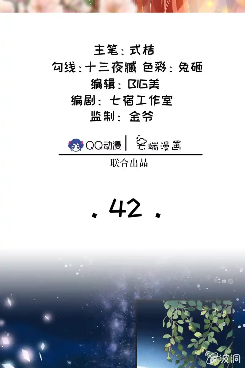 《半妖王妃》解围 第2页