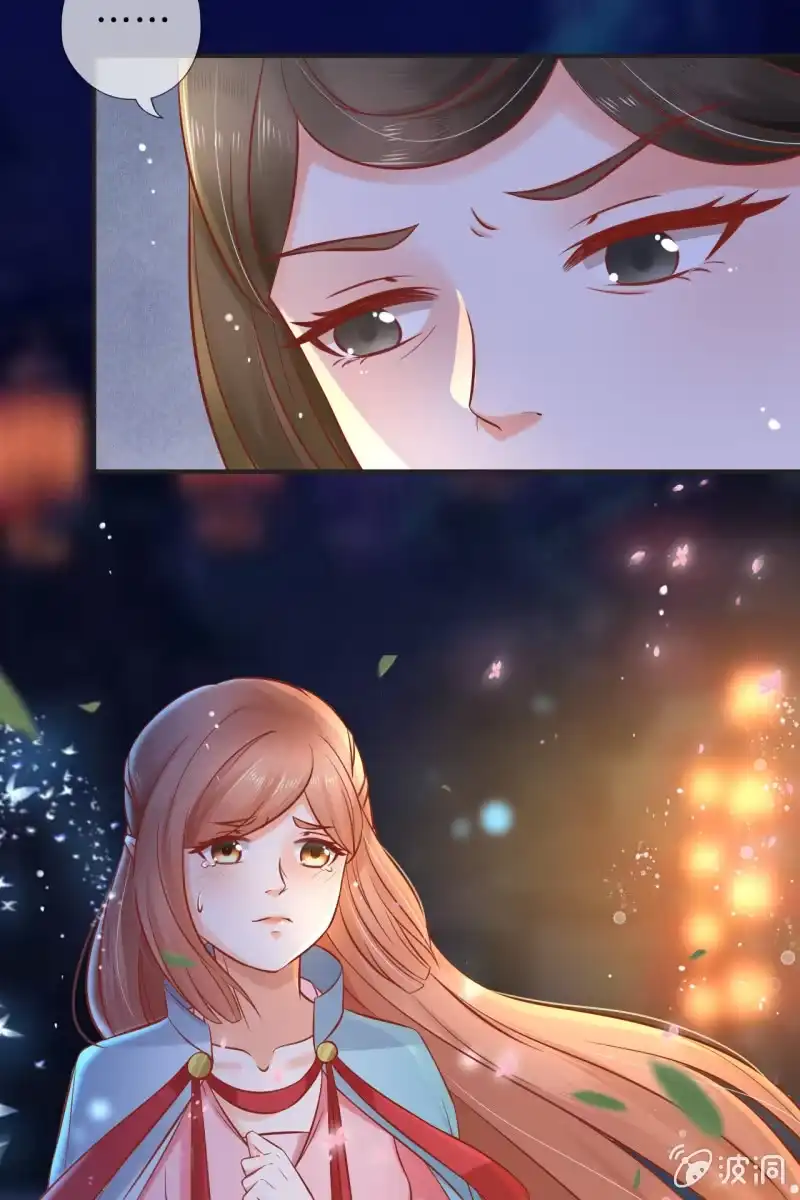 《半妖王妃》解围 第5页