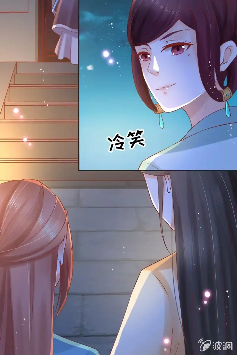 《半妖王妃》解围 第28页