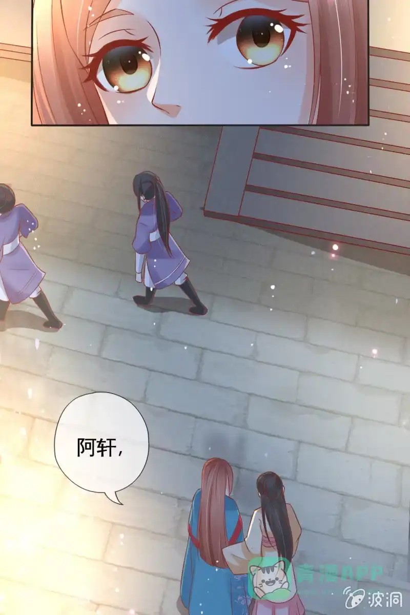 《半妖王妃》解围 第31页