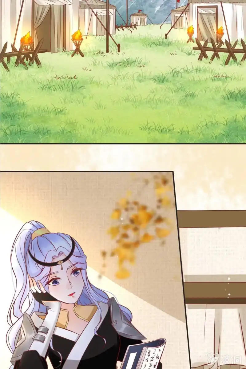 《半妖王妃》学礼仪 第25页