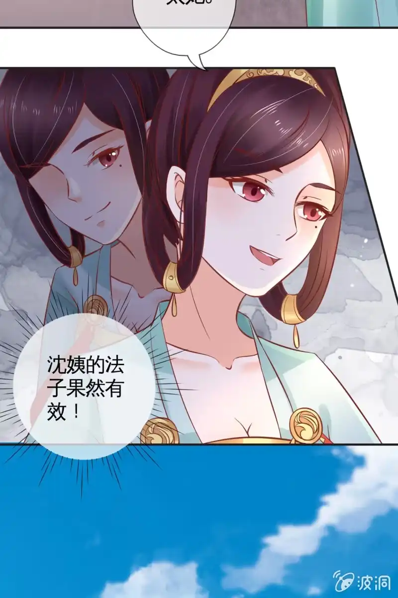 《半妖王妃》学礼仪 第10页