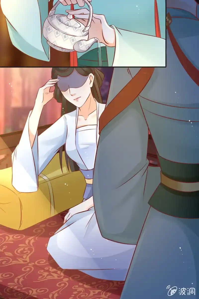 《半妖王妃》学礼仪 第4页