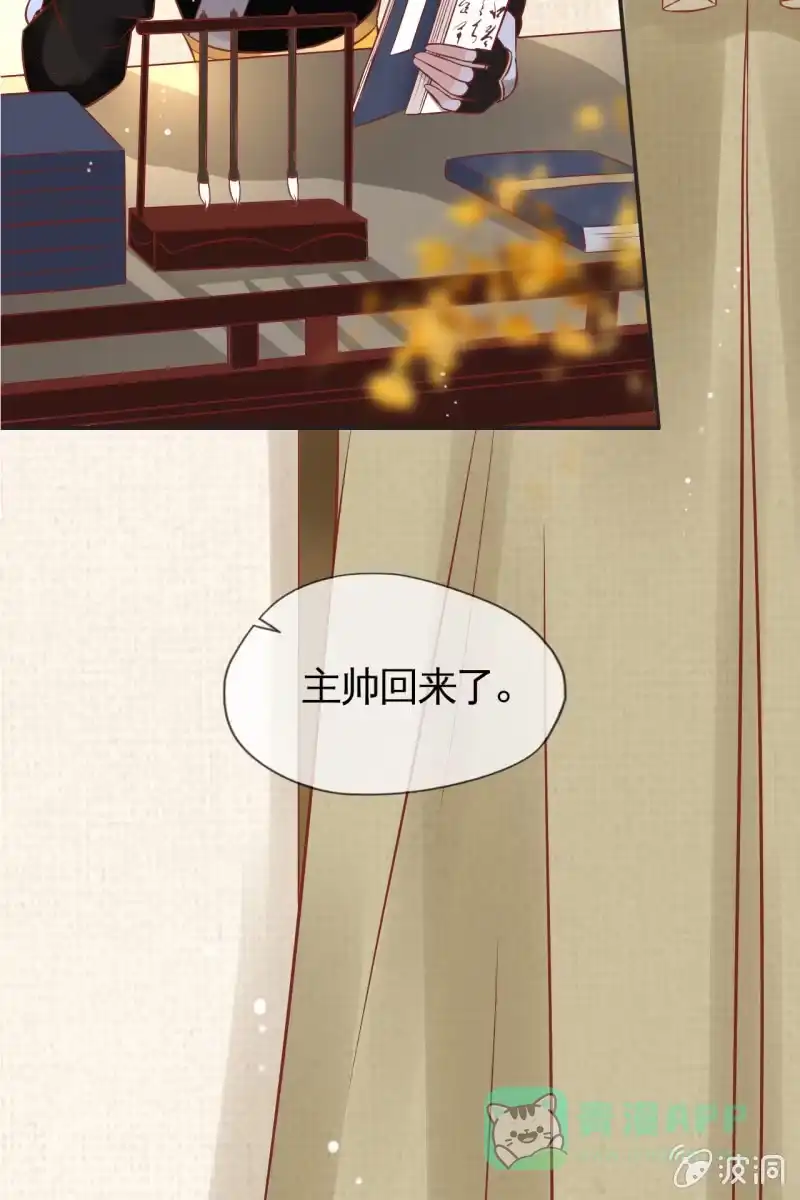 《半妖王妃》学礼仪 第26页