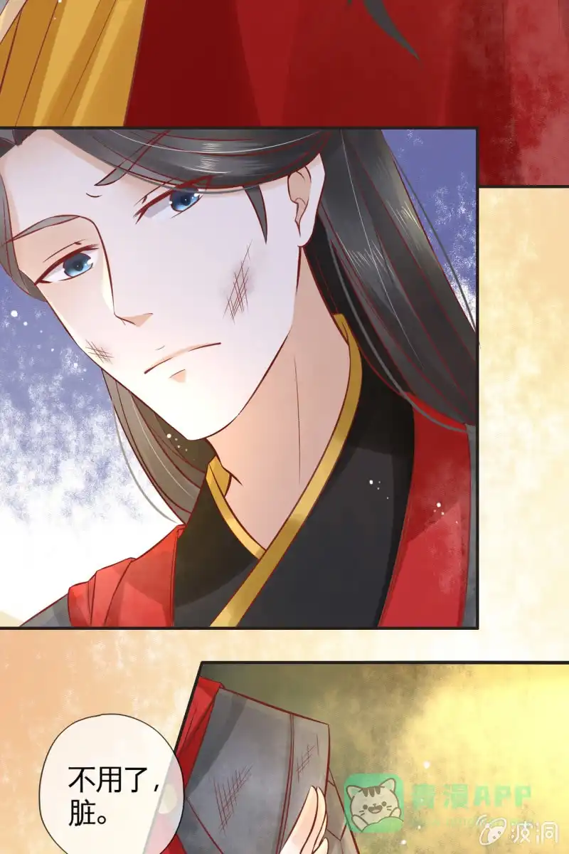 《半妖王妃》学礼仪 第31页