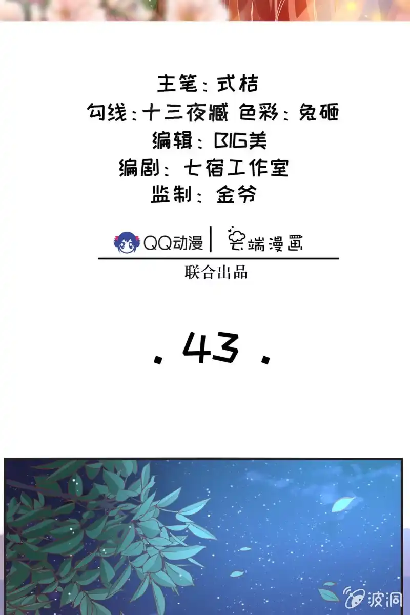 《半妖王妃》学礼仪 第2页