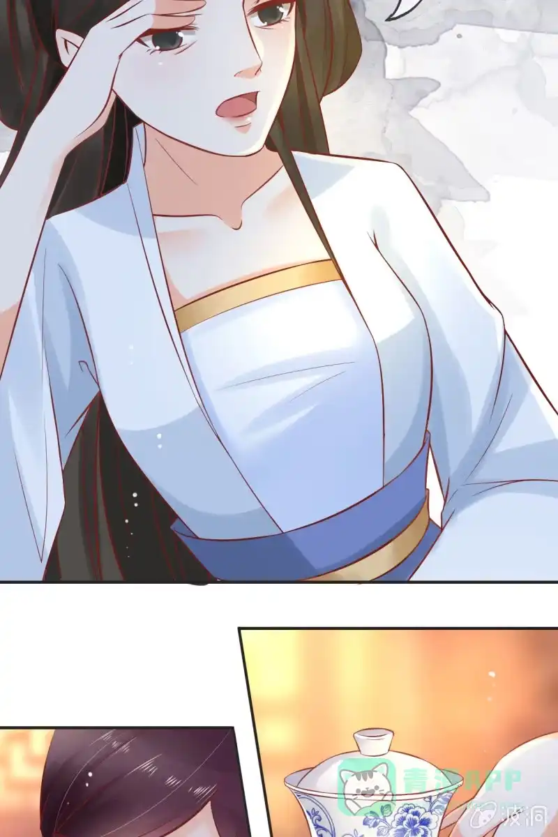 《半妖王妃》学礼仪 第6页