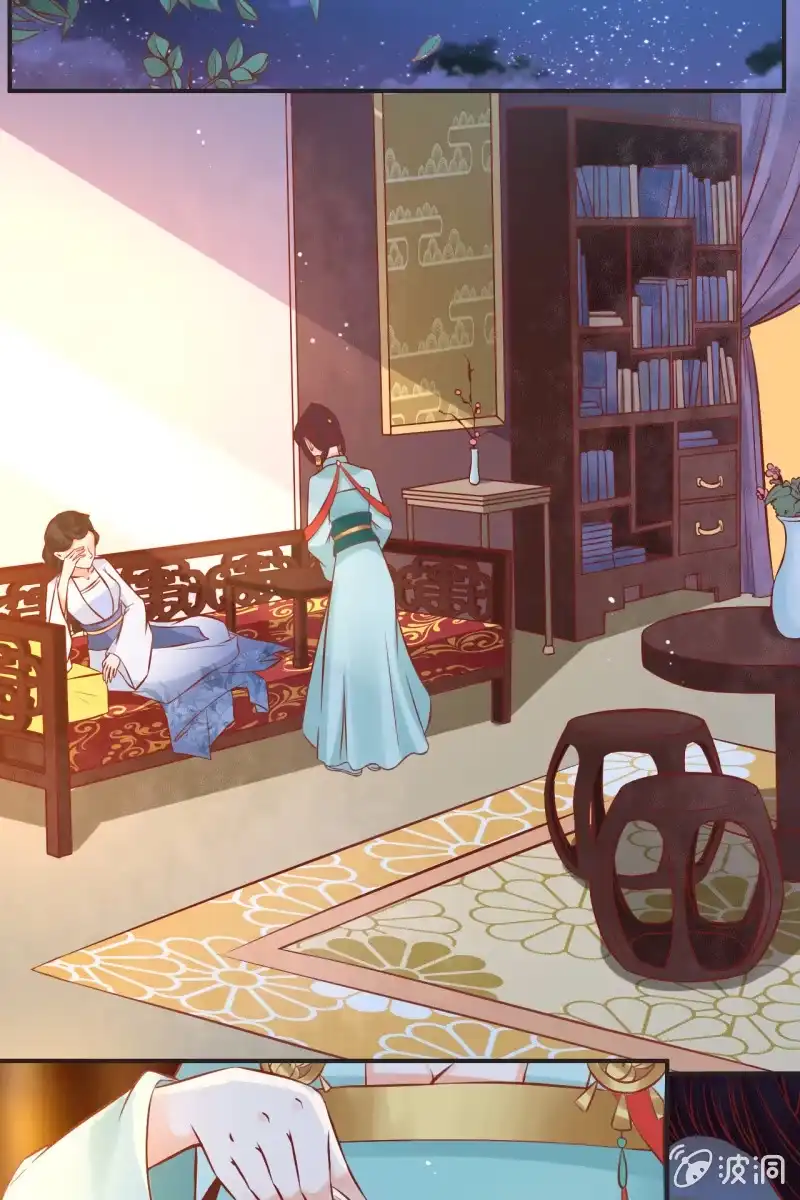 《半妖王妃》学礼仪 第3页