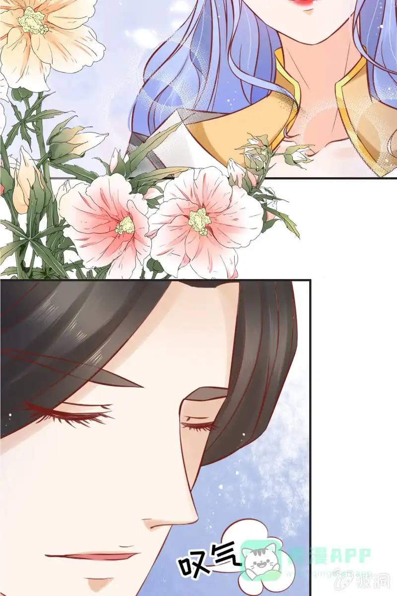 《半妖王妃》上战场 第26页