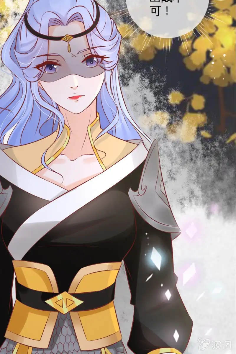 《半妖王妃》上战场 第13页