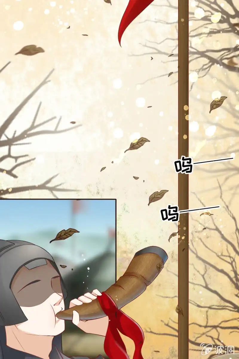 《半妖王妃》上战场 第20页