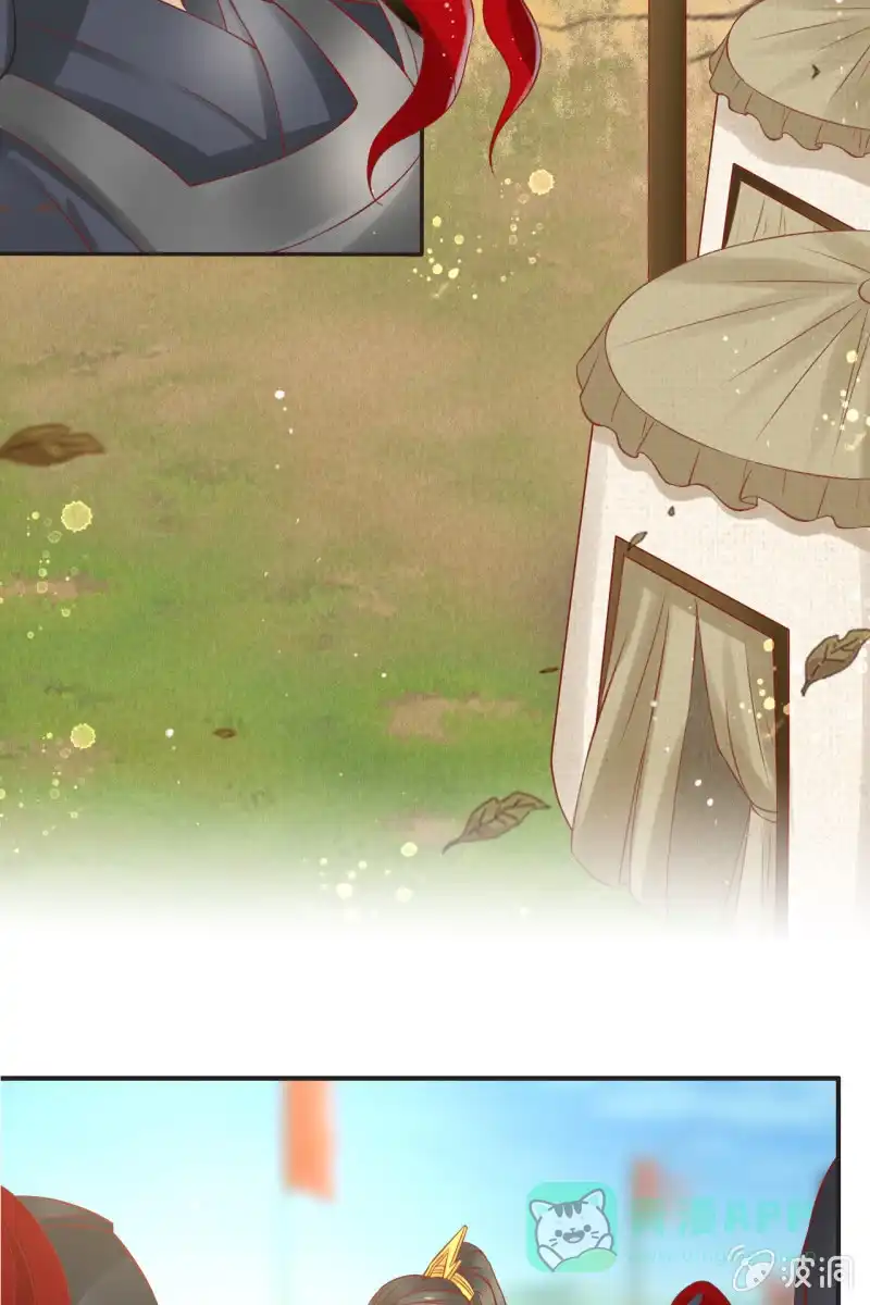 《半妖王妃》上战场 第21页