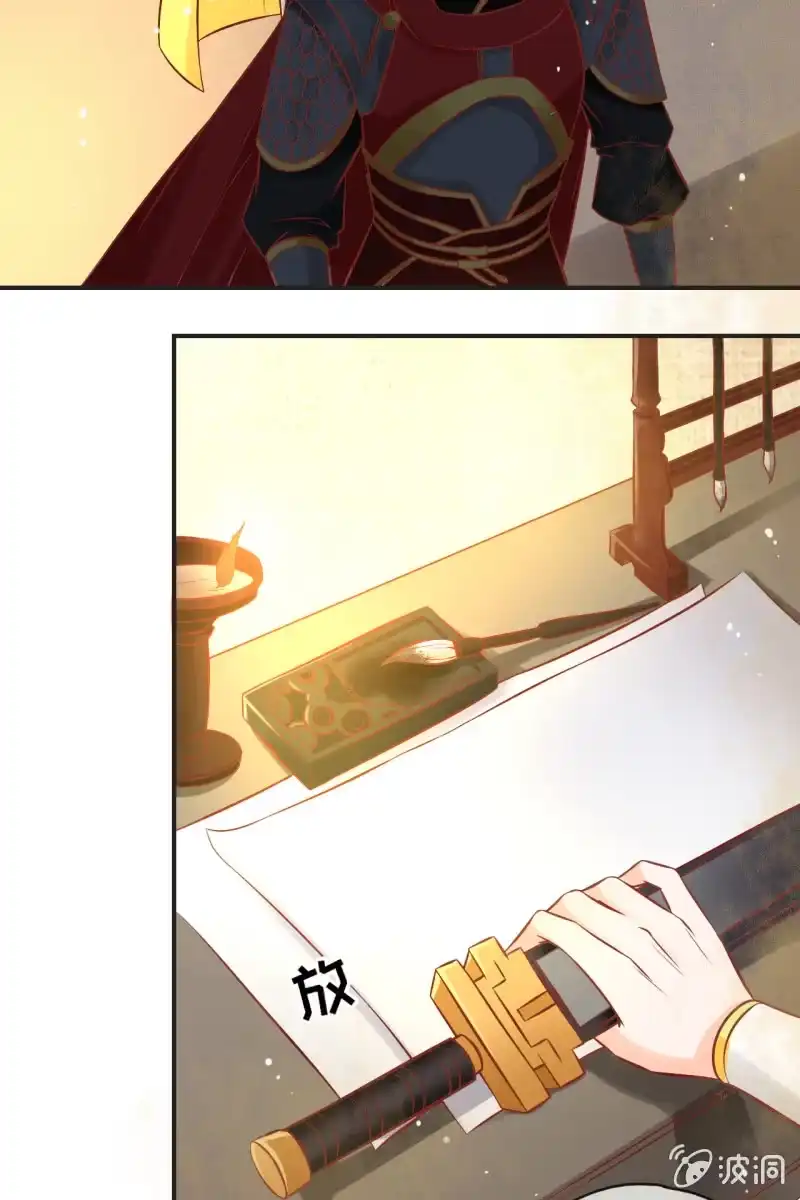 《半妖王妃》上战场 第4页