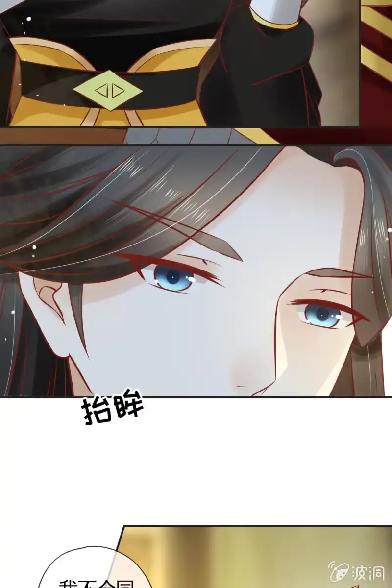 《半妖王妃》上战场 第8页