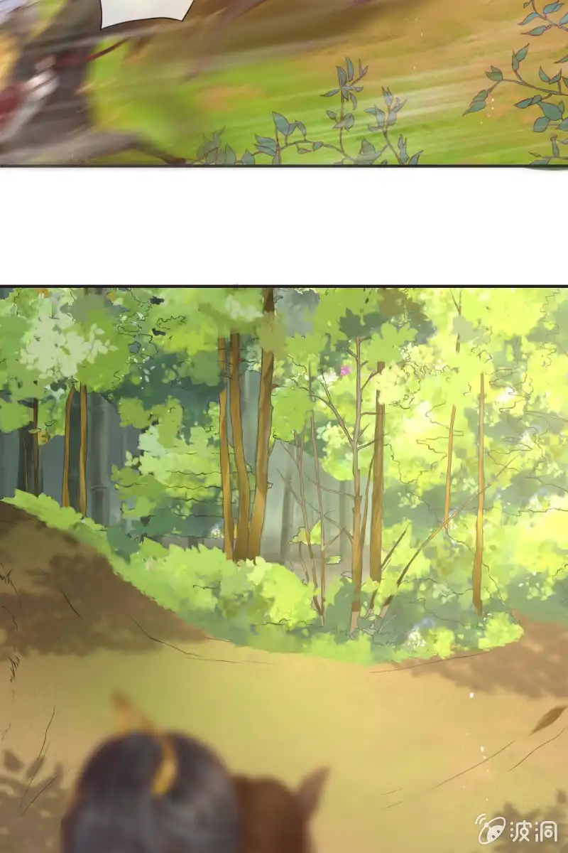 《半妖王妃》王爷中计 第8页