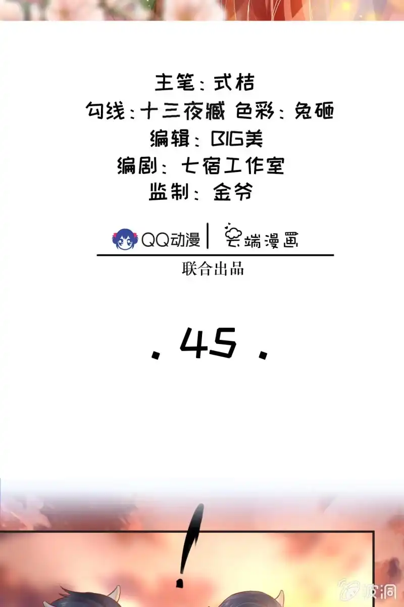 《半妖王妃》王爷中计 第2页