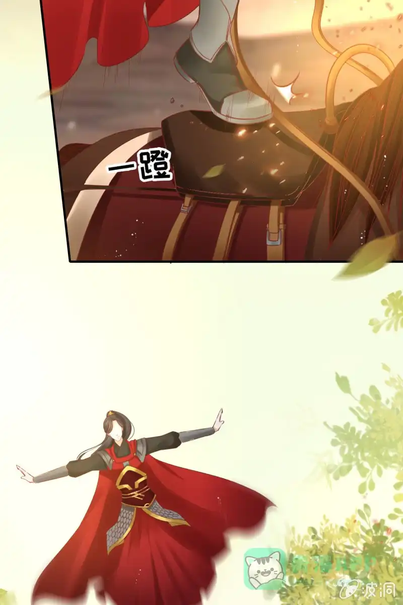 《半妖王妃》王爷中计 第21页