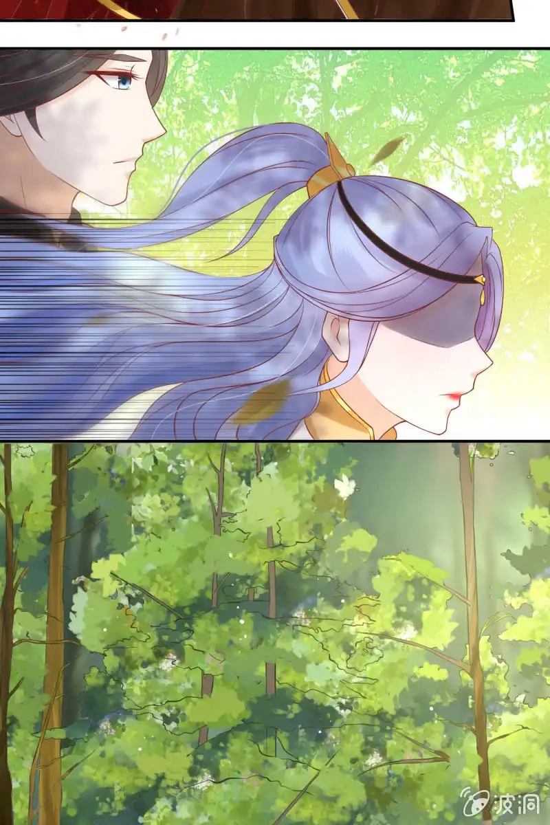 《半妖王妃》王爷中计 第10页
