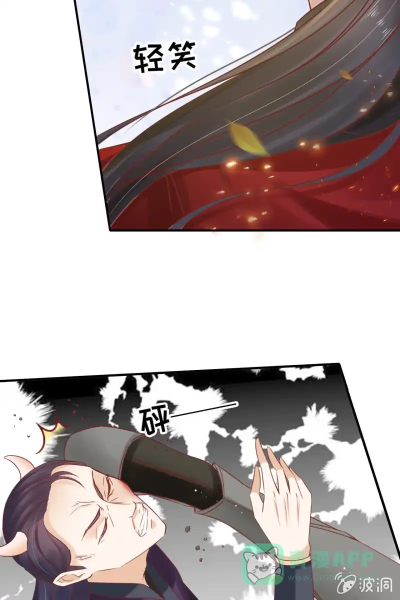 《半妖王妃》王爷中计 第26页