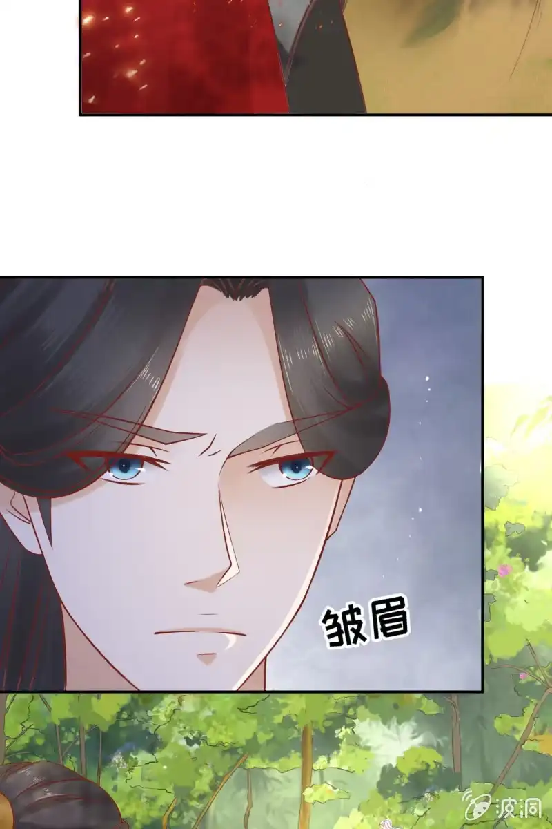 《半妖王妃》王爷中计 第12页