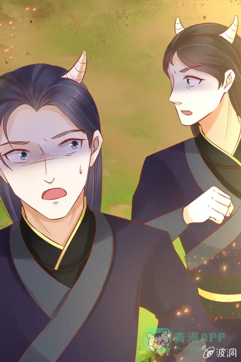 《半妖王妃》王爷中计 第6页