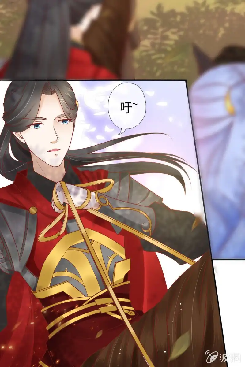 《半妖王妃》王爷中计 第9页