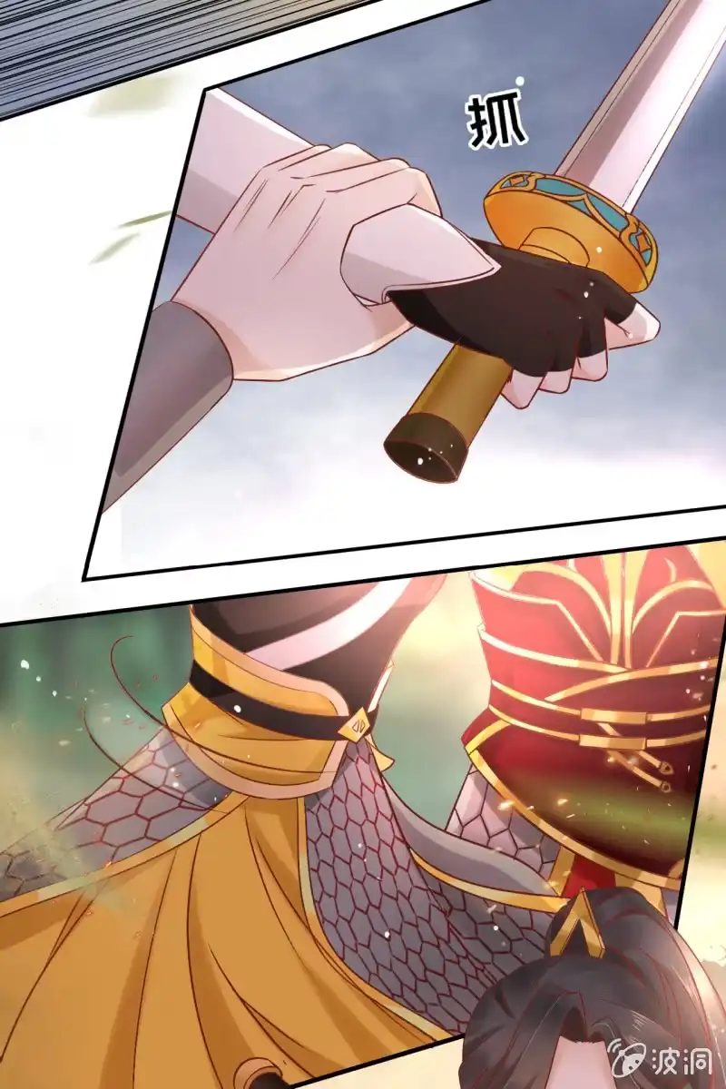 《半妖王妃》为何对我如此冷淡！ 第23页
