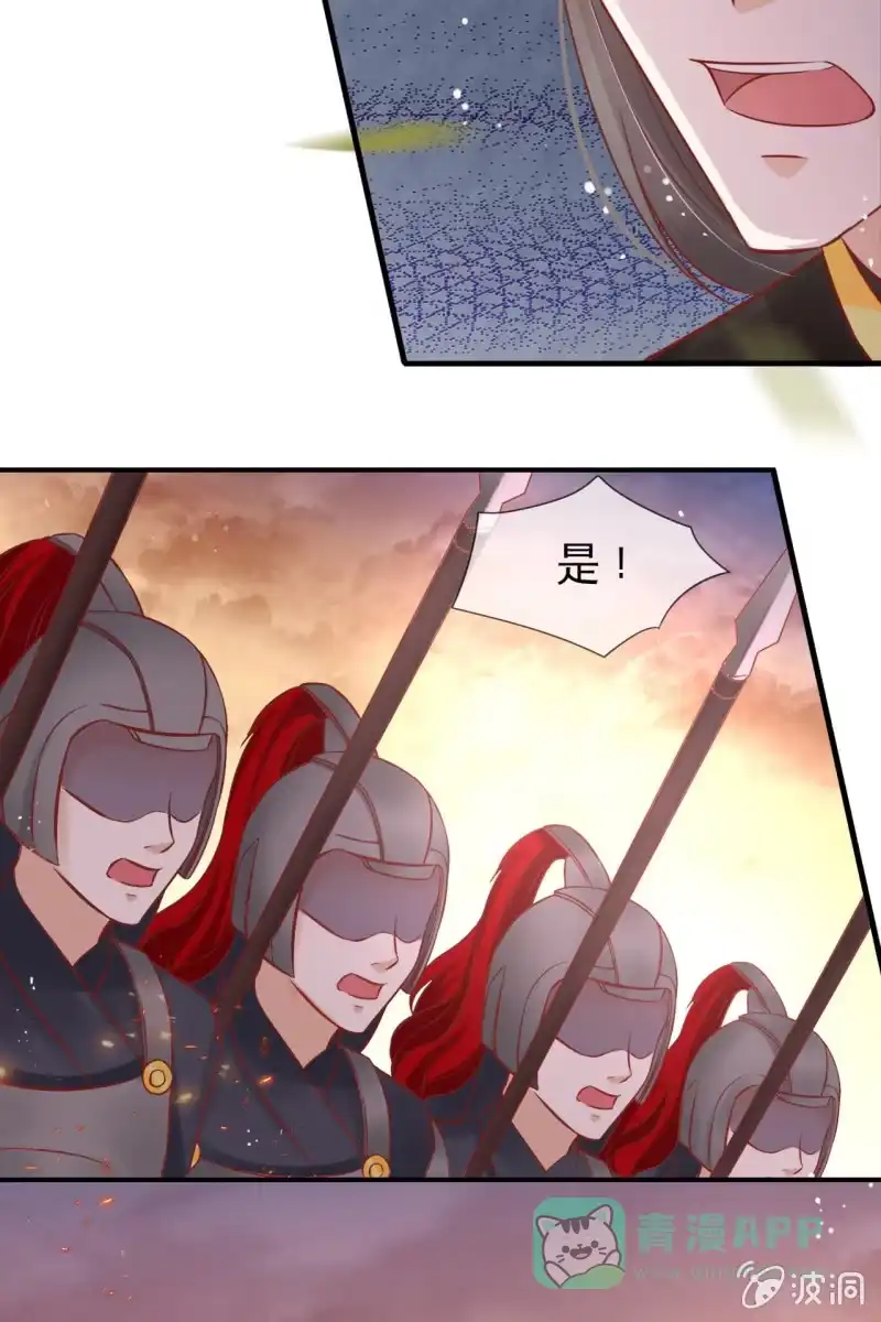 《半妖王妃》为何对我如此冷淡！ 第16页