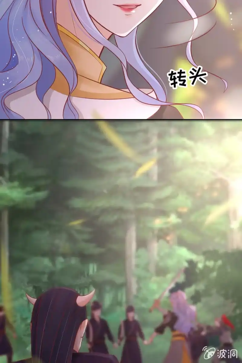 《半妖王妃》为何对我如此冷淡！ 第19页